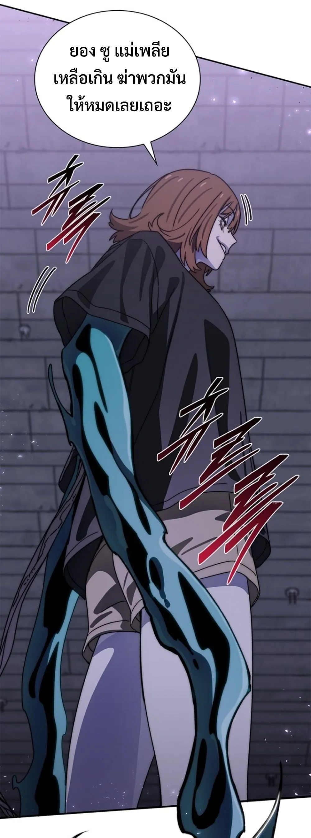 The 18-Year Old Demon King ตอนที่ ตอนที่ 21 รูปที่ 49