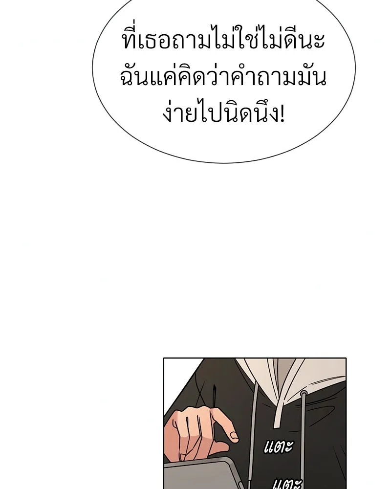 Level One Dreamersbrผู้ชนะรักนี้ต้องเป็น ตอนที่ 37 รูปที่ 49