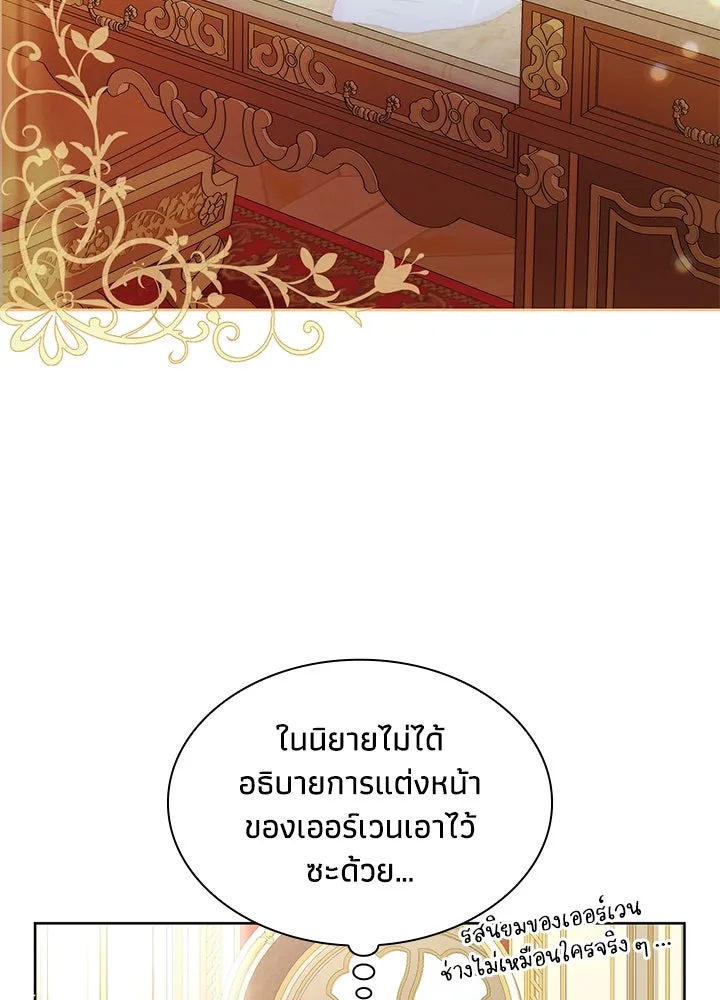 อดีตภรรยาของพระเอกหนุ่มจอมคลั่งรัก ตอนที่ 3 รูปที่ 68
