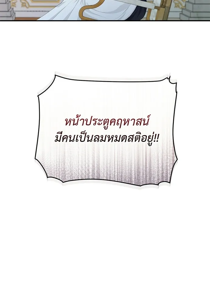 สาวใช้อย่างฉัน ขอเลือกหันหลังให้นาย ตอนที่ 51 รูปที่ 97