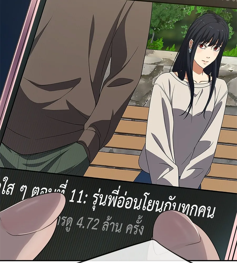 คอลเซ็นเตอร์เปลี่ยนชีวิต ตอนที่ 77 ตอนใหม่ รูปที่ 173