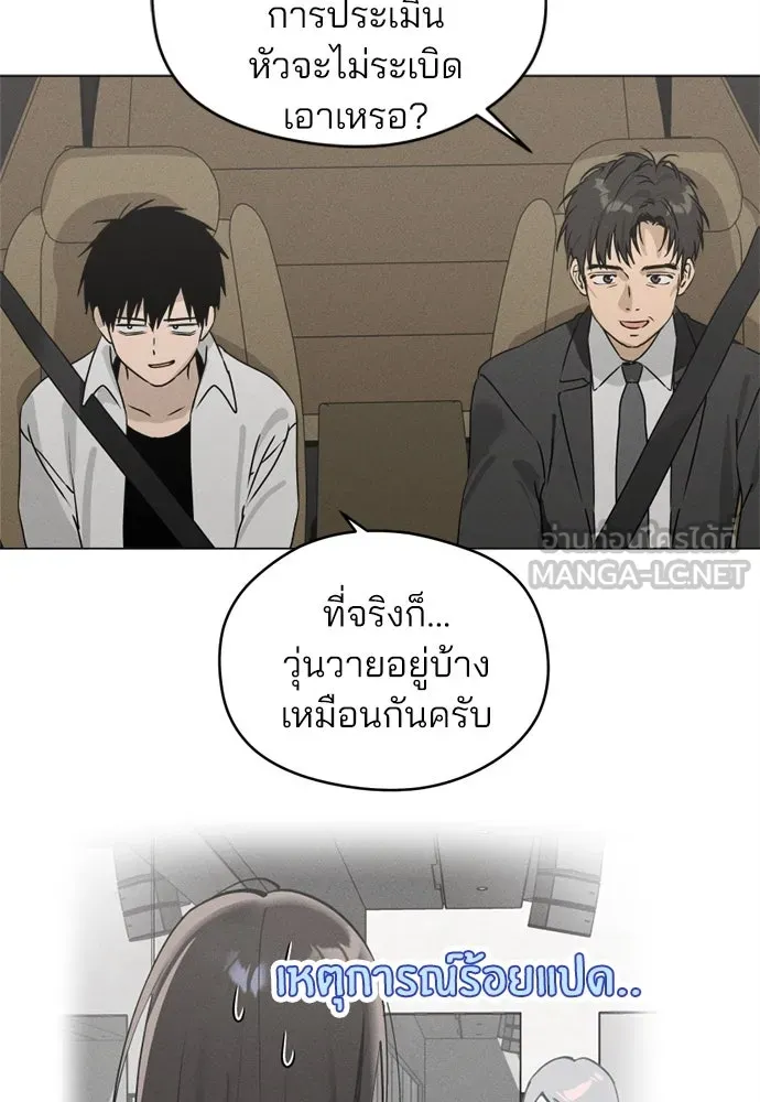สวยเองนักเลงพอ ตอนที่ 22 รูปที่ 30