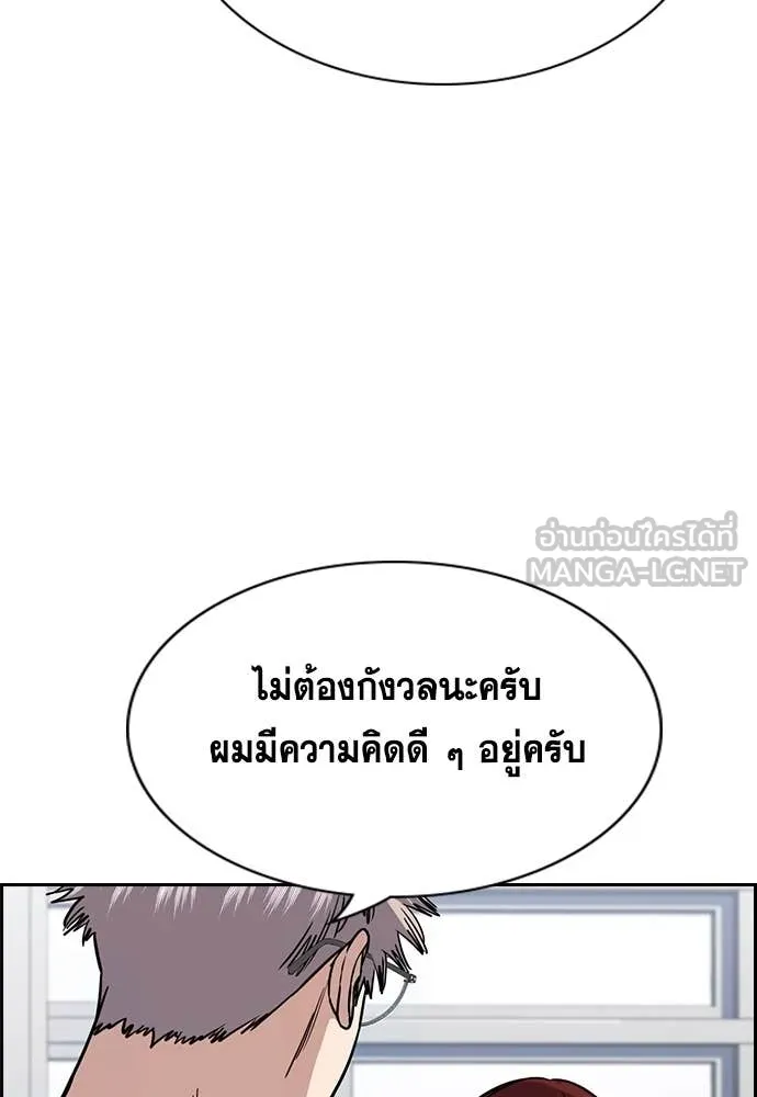 การศึกษาที่แท้จริง ตอนที่ 225 รูปที่ 61