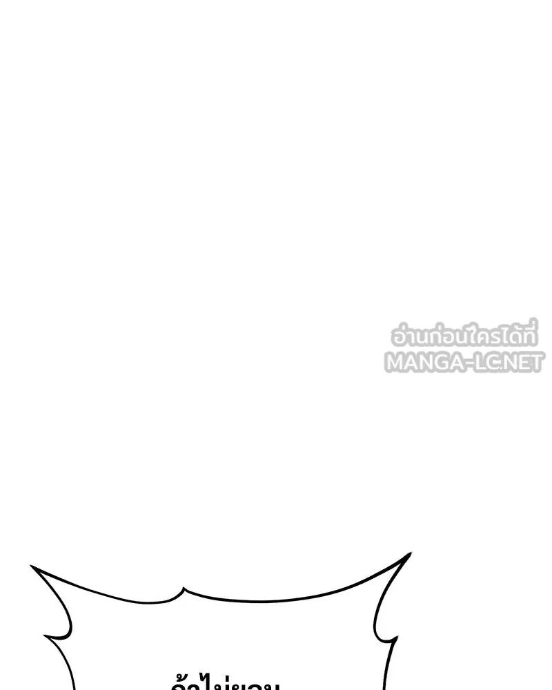 ปลูกผักพิชิตหอคอย ตอนที่ 84 รูปที่ 195