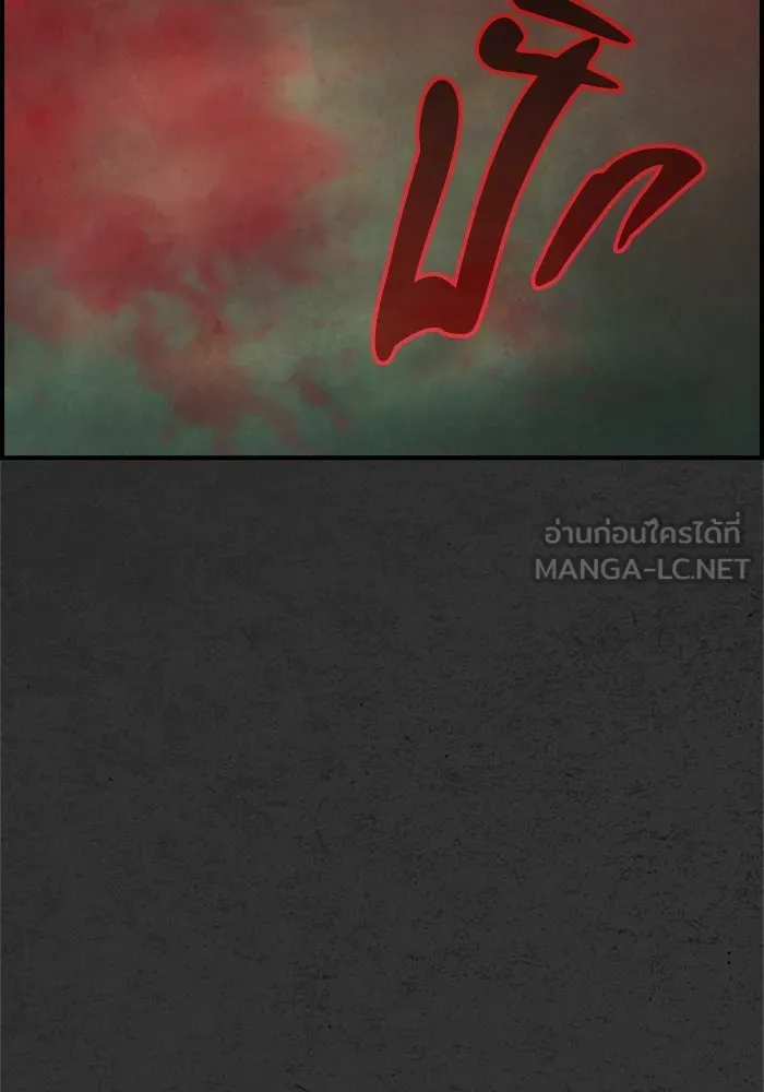 ตกศพสยอง ตอนที่ 18 รูปที่ 90