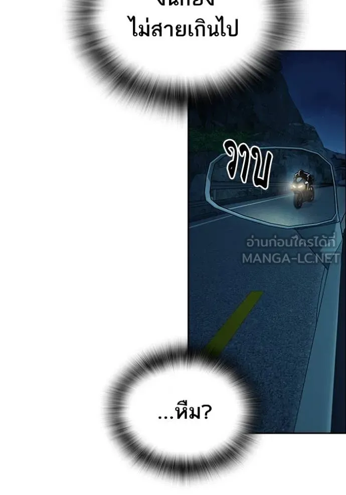 Study Group ตอนที่ 288 รูปที่ 6