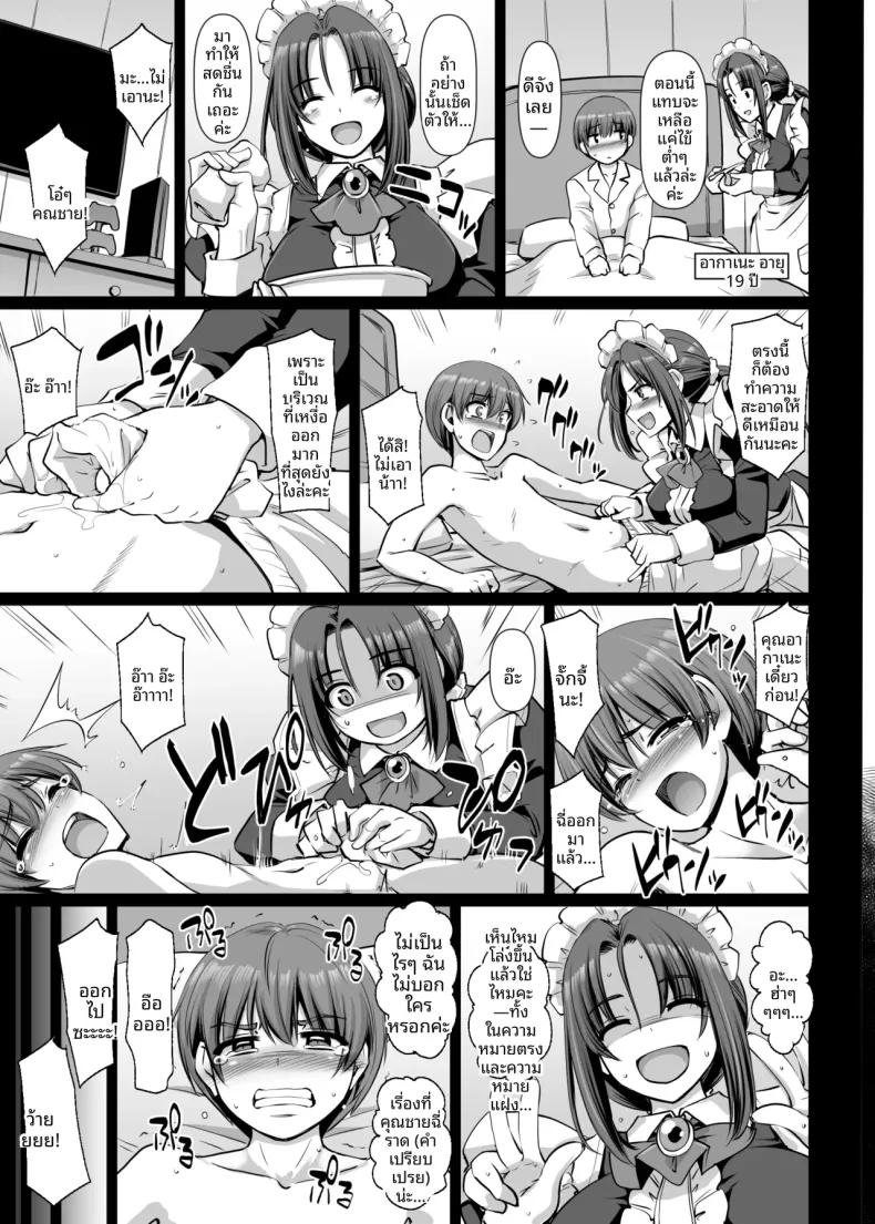 Doujin-Lc- อ่าน โดจิน มังฮวา เกาหลี ญี่ปุ่น จีน แปลไทย คุณอากาเนะสาวใช้โสดจอมซุ่มซ่าม (Alexi Laiho) (28) ตอนที่ 1 2 3 4 5 6 7 8 9 10 11 12 13 14 ฟรี ไม่มีโฆษณา อ่าน โดจิน Manhwa เกาหลี ญี่ปุ่น จีน เรามีครบ คัดมาให้เน้นๆ โดจิน 18+ รับประกันความฟินโดย  Doujin Lc