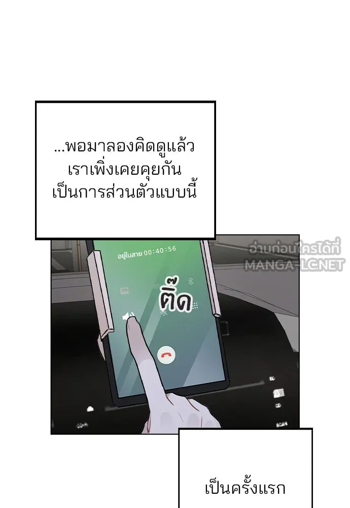 รักผิดแผน ตอนที่ 21 รูปที่ 78