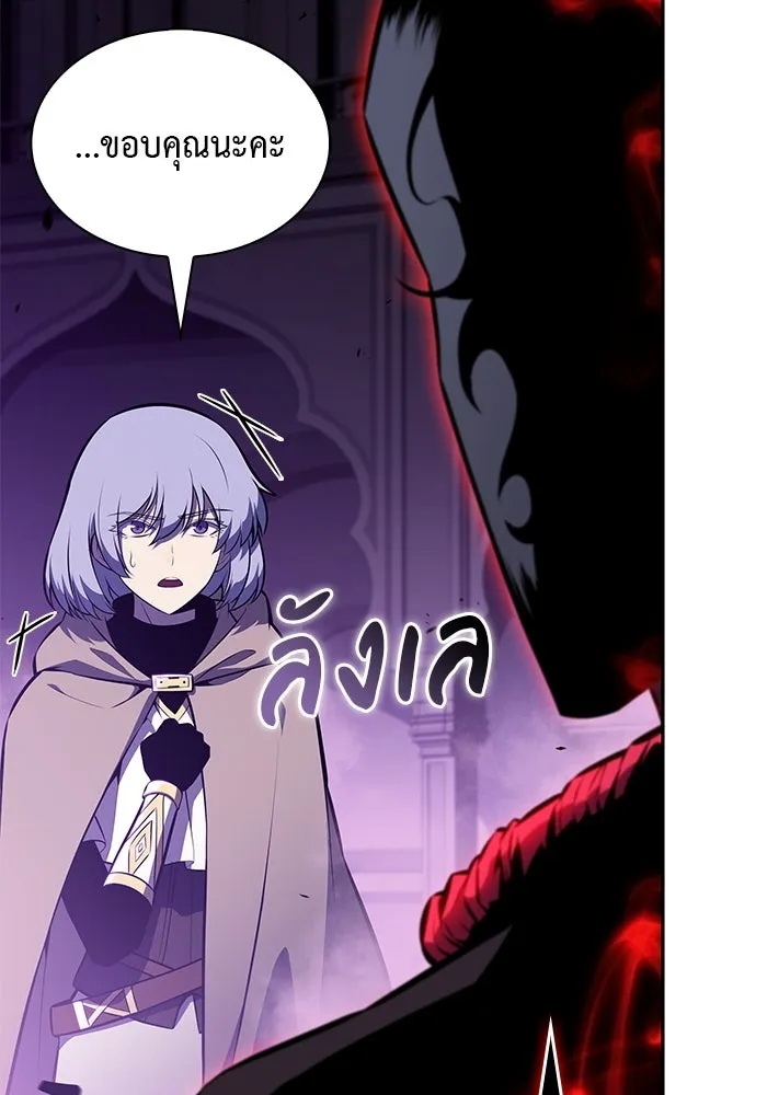 ลูกชายคนเล็กของดยุกคือมือสังหาร ตอนที่ 74 รูปที่ 52