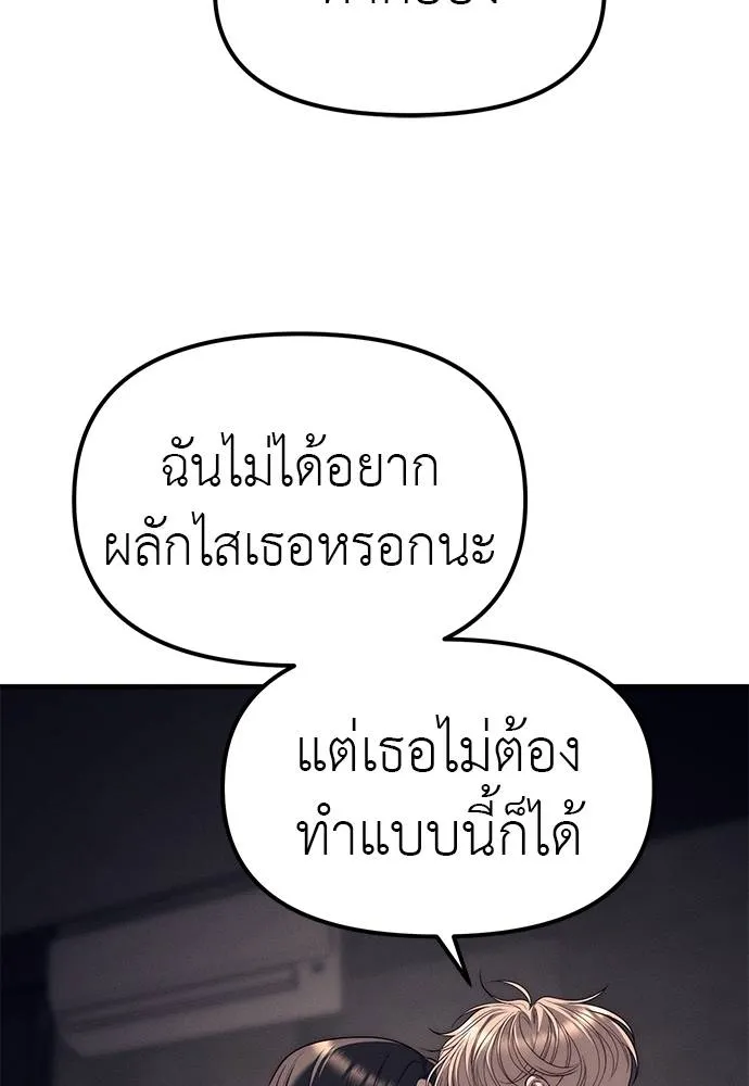 Undercover Chaebol ตอนที่ 90 รูปที่ 125