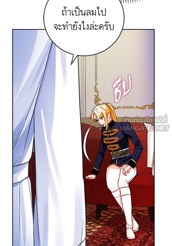 บุตรีดยุกขอไม่แต่งงานbrกับหนุ่มในฝัน ตอนที่ 30 รูปที่ 57