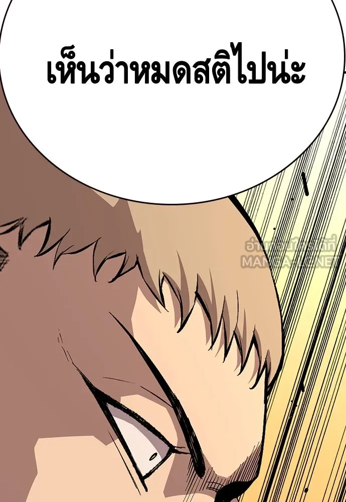 King Game ตอนที่ 61 หัวหน้าตัวปลอม...ฮวังโชมิน รูปที่ 132