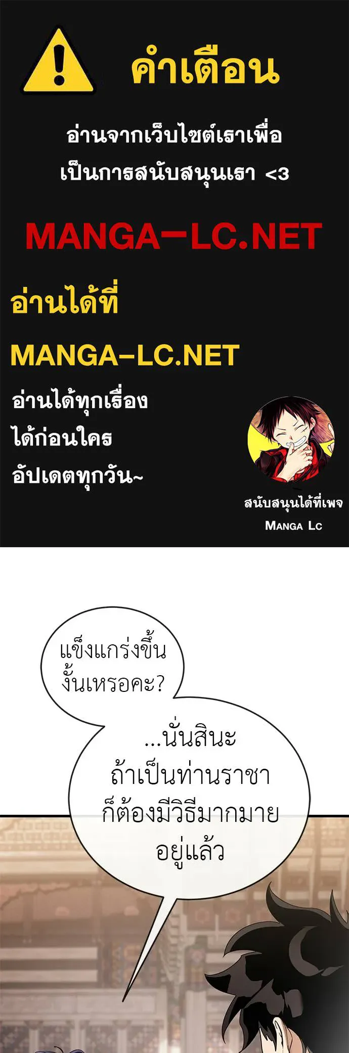 ยมราชลงทัณฑ์ ตอนที่ 130 รูปที่ 1