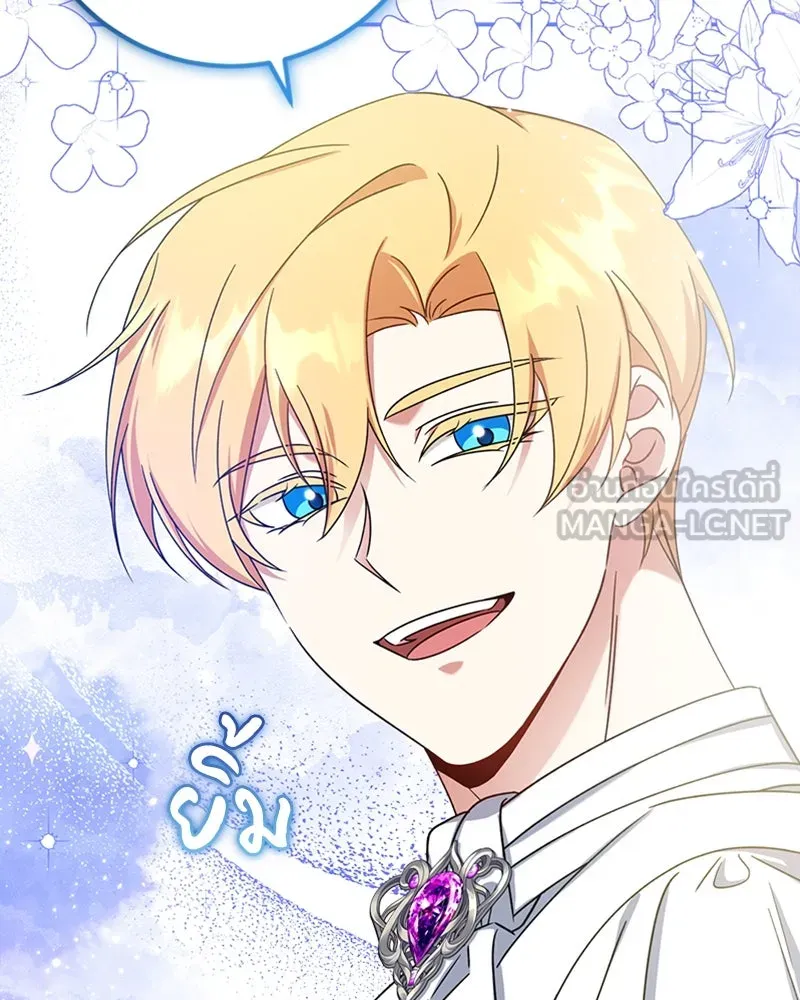 ภารกิจไล่ตามลุค บีเชล ตอนที่ 24 รูปที่ 120