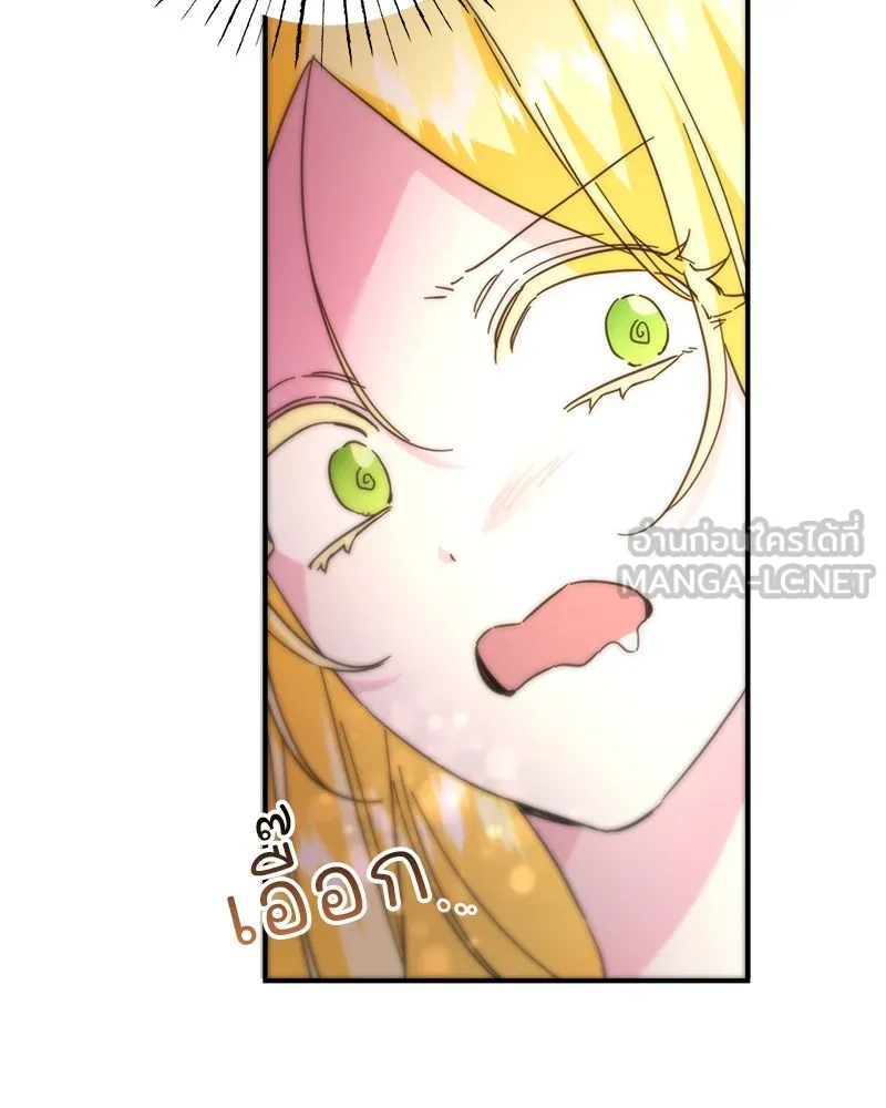 อนาคตพบรัก ตอนที่ 9 รูปที่ 30