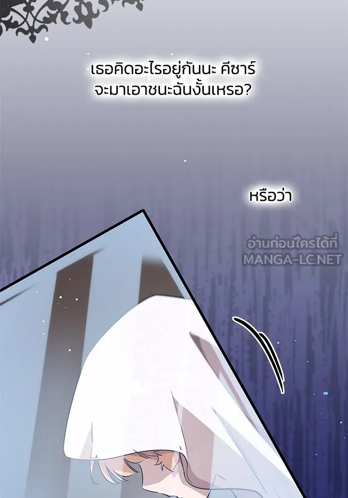 ฟิลเลียโรเซ่กับคำทำนายแห่งมงกุฎหนาม ตอนที่ 148 รูปที่ 6