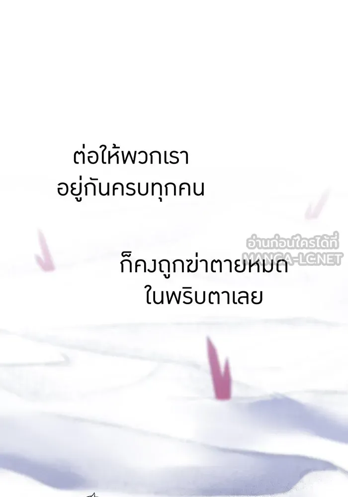 เพลเยอร์เลือดเทวะ ตอนที่ 109 มหันตภัยชิบุยะ ⑩ รูปที่ 69