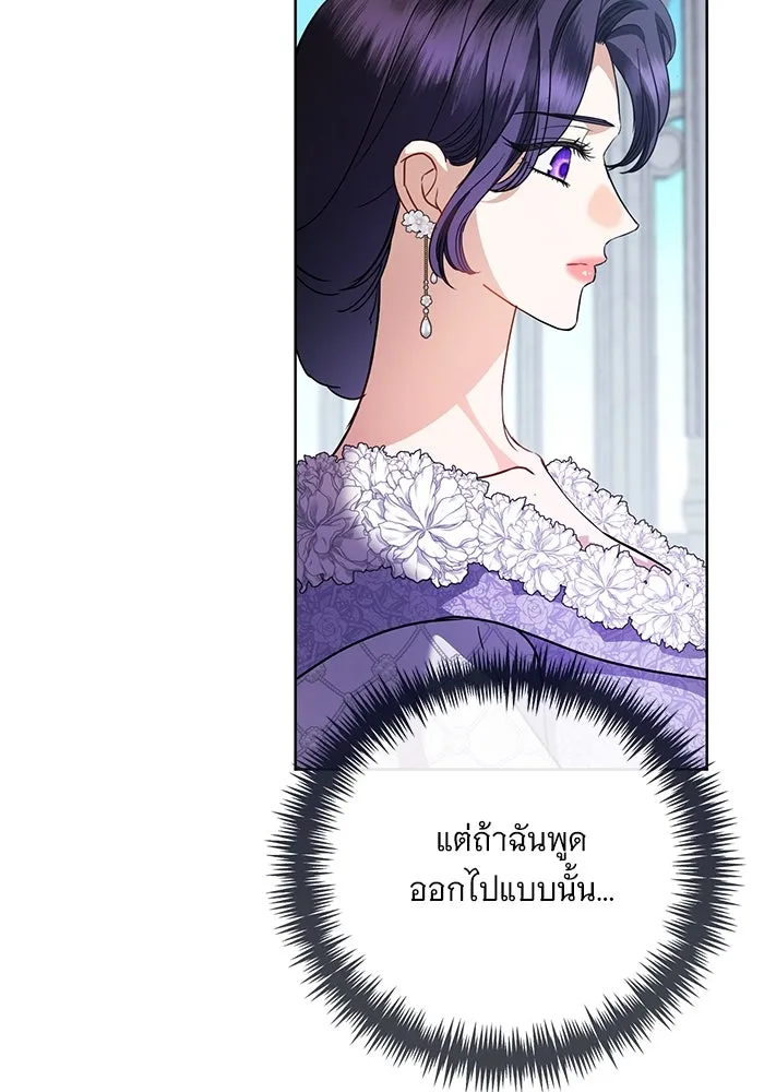 แด่ชู้รักของสามี ตอนที่ 57 รูปที่ 23