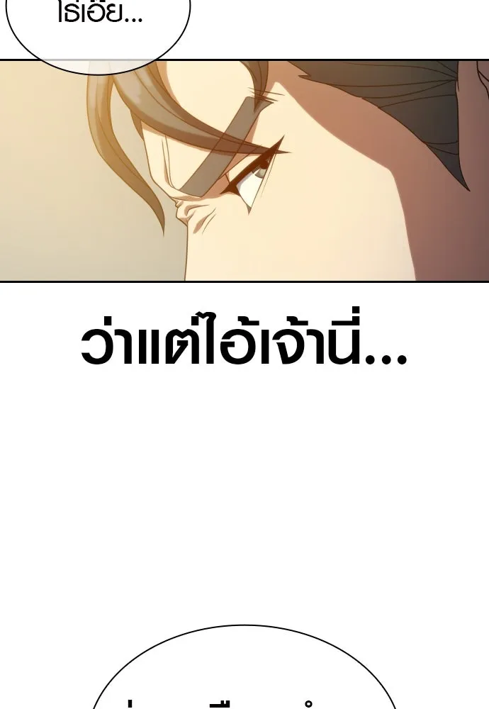 นักรบแช่แข็ง ตอนที่ 14 รูปที่ 49