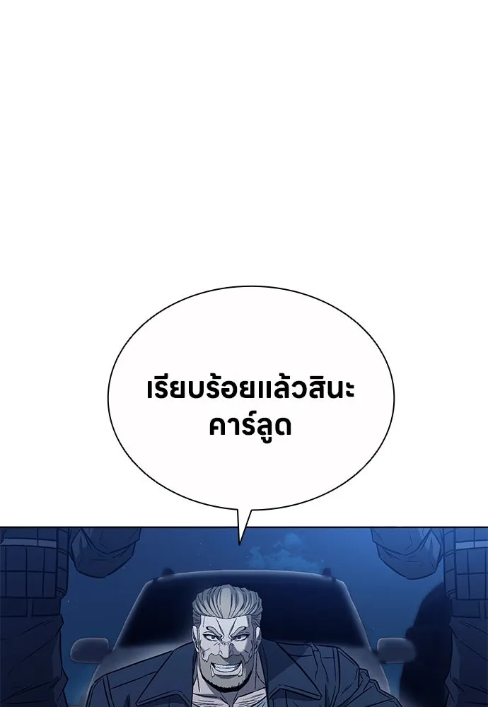 อัยการสายโหด ตอนที่ 45 รูปที่ 11