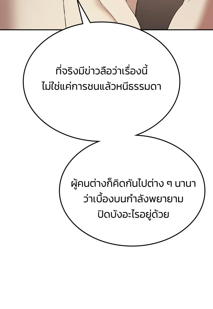 รักแล้วห้ามเลิก ตอนที่ 63 รูปที่ 131