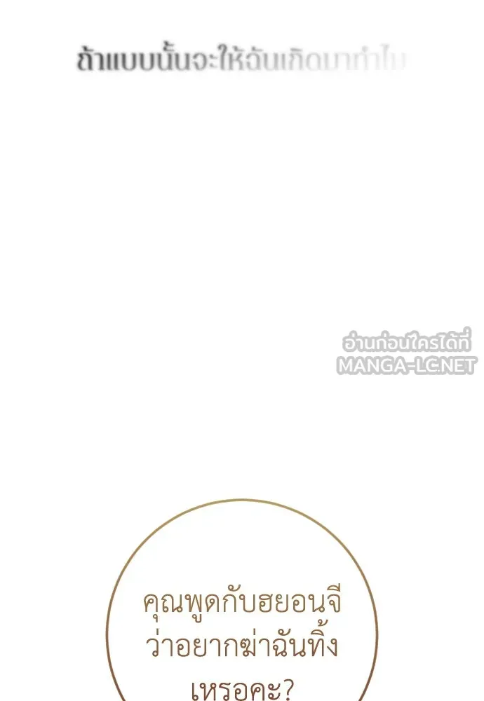 รักไร้ราคา ตอนที่ 53 รูปที่ 135