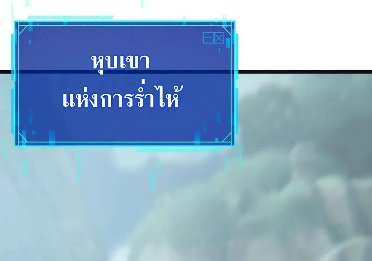 Unparalleled in the Online Gaming World ยอดคน ณ โลกออนไลน_ ตอนที่ ตอนที่ 32 รูปที่ 109