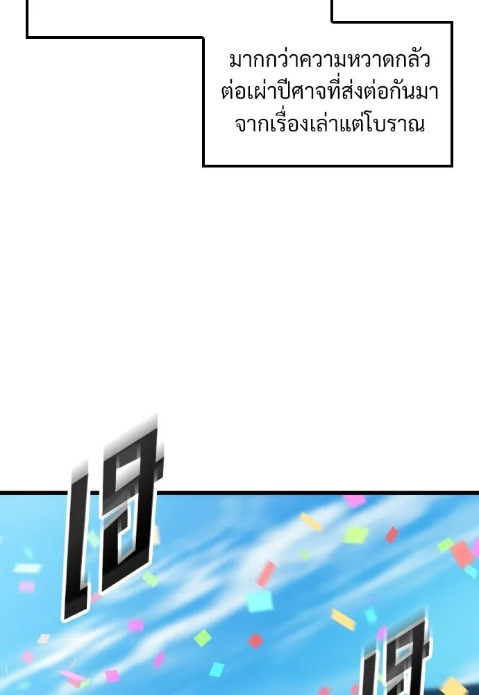 วิถีชาวนาของราชาปีศาจ ตอนที่ 61 รูปที่ 50