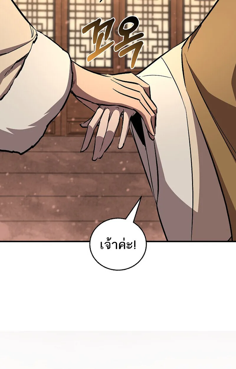 Childhood Friend of the Zenith สหายว_ยเยาว_ของข_าแข_งแกร_งท_ส_ดในใต_หล_า ตอนที่ ตอนที่ 82 รูปที่ 150