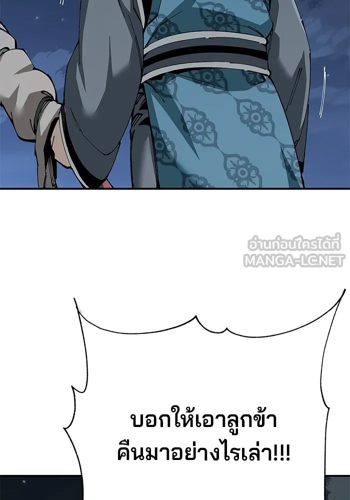 คุณปู่จอมยุทธกับหลานสาวสุดแกร่ง ตอนที่ 82 รูปที่ 66