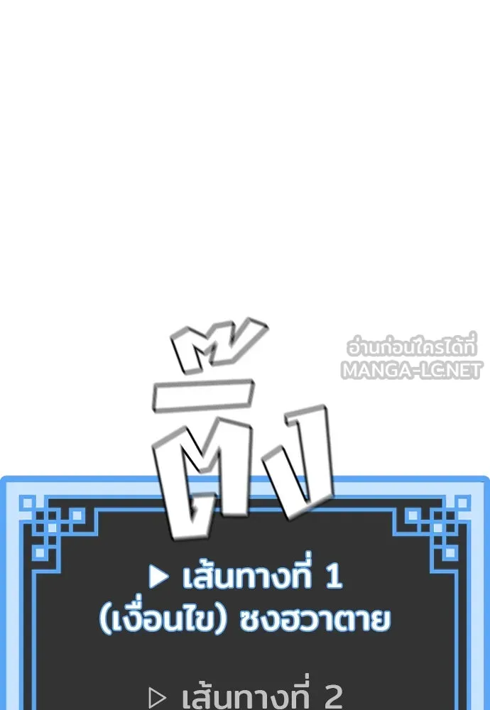 เส้นทางสู่เทพมาร ตอนที่ 101 รูปที่ 207