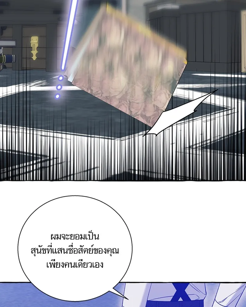 นึกว่าเป็นอิเซไคธรรมดา ตอนที่ 57 รูปที่ 16