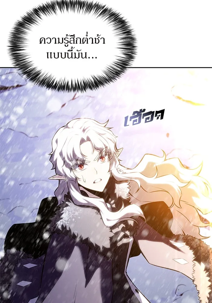 ผู้เล่นหน้าใหม่เลเวลแมกซ์ ตอนที่ 86 หมาล่าเนื้อจากตระกูลเดคาซัส (2 รูปที่ 28