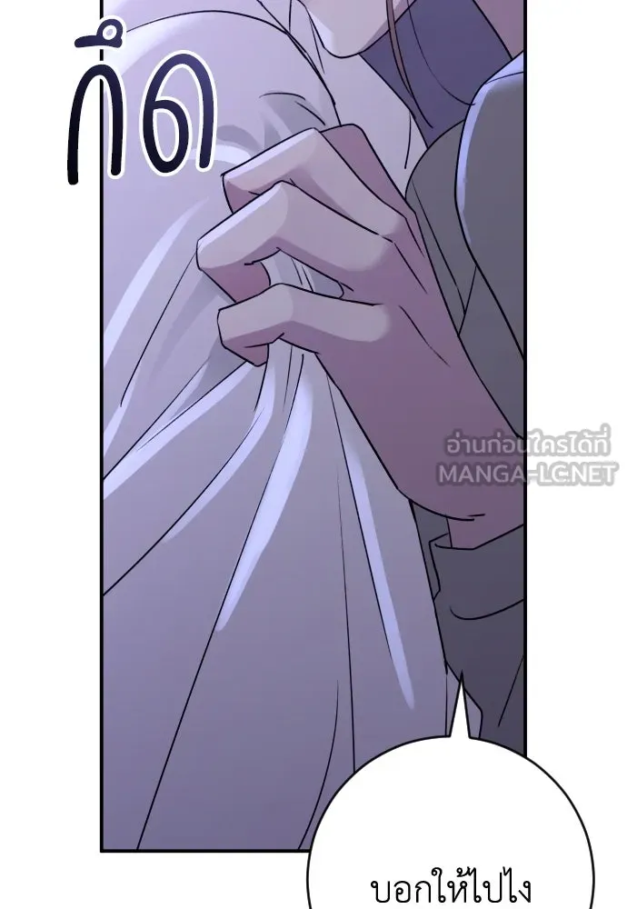 รักไร้ราคา ตอนที่ 36 รูปที่ 126