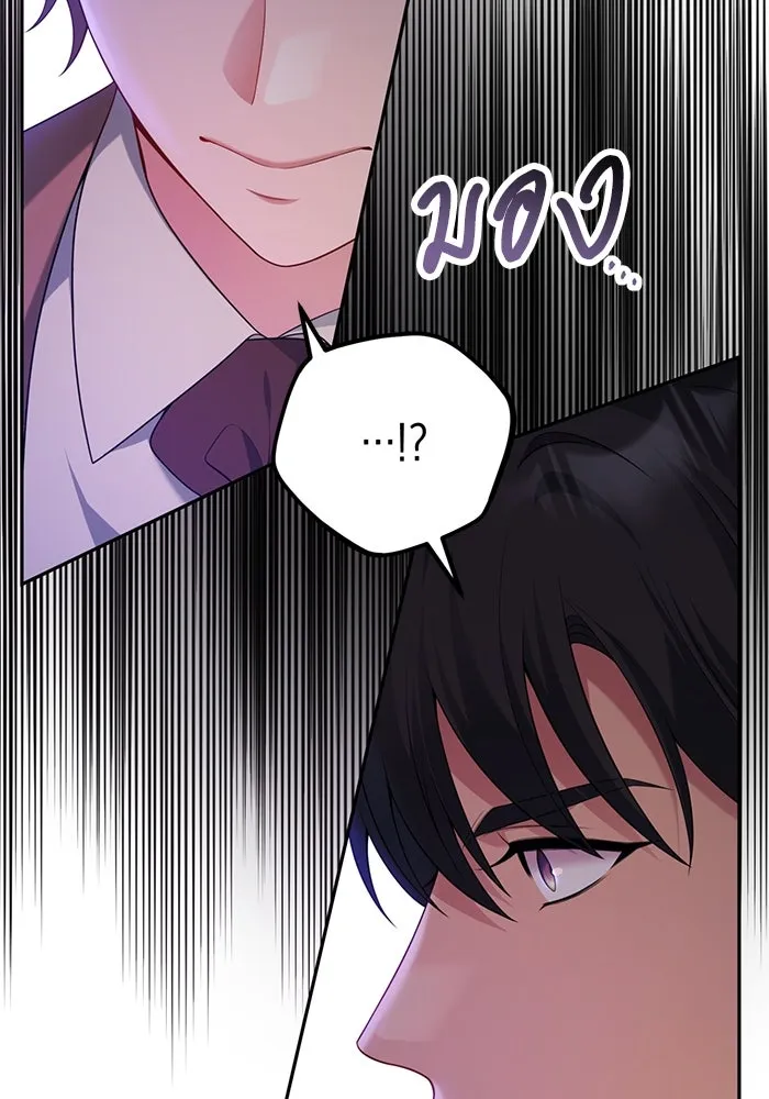 แผนหย่าสามีทรราช ตอนที่ 68 รูปที่ 19