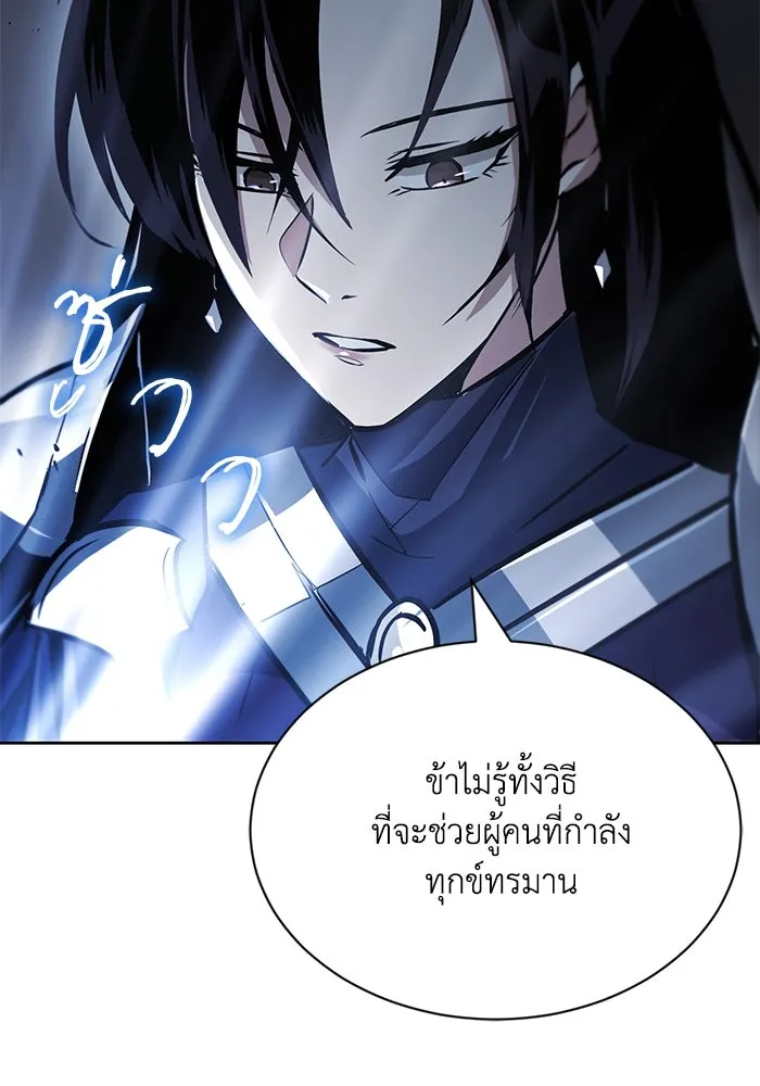 ชีวิตพลิกผันของลอร์ดผู้เกียจคร้าน ตอนที่ 55 จุดมุ่งหมายของความโกรธ รูปที่ 110