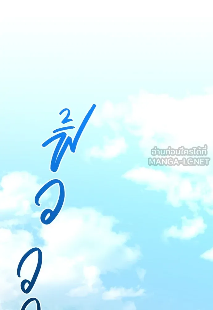 รักกันคนละครึ่งทาง ตอนที่ 2 รูปที่ 33