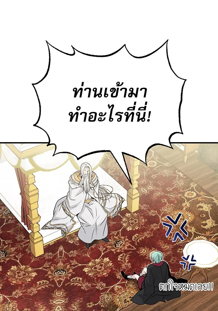 จอมเวทเกิดใหม่ในรอบ 66666 ปี ตอนที่ 2 รูปที่ 88