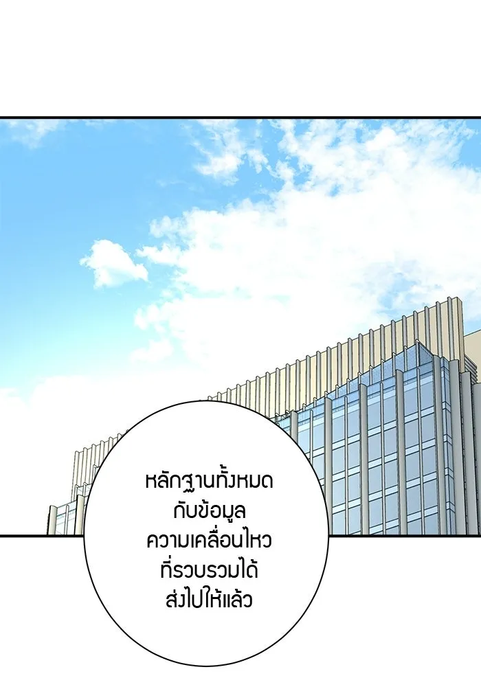 Good Gosh Daddy ตอนที่ 45 เพื่อนเจ้าบ่าว รูปที่ 10
