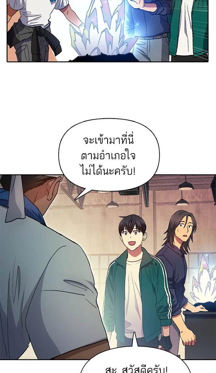 My S-Class Hunters ตอนที่ 34 เชี่ยวชาญในการทำงานซ้ำ ๆ รูปที่ 13