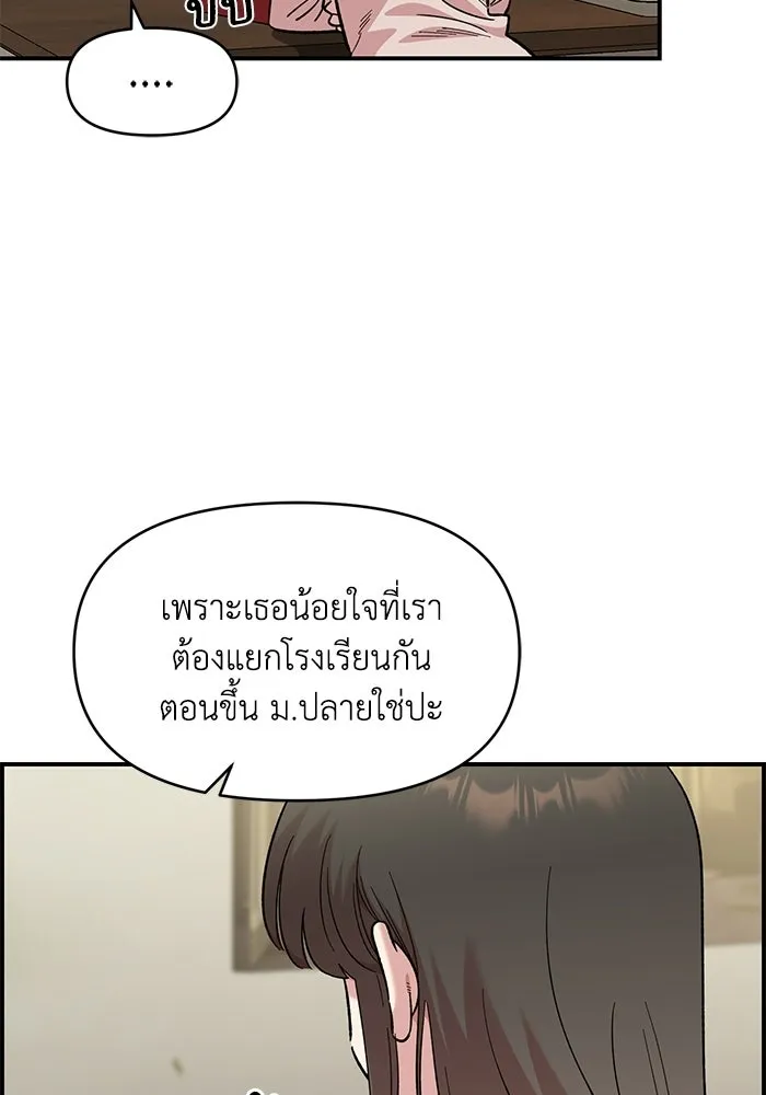 เพื่อนกันมันส์เกิน ตอนที่ 72 รูปที่ 46
