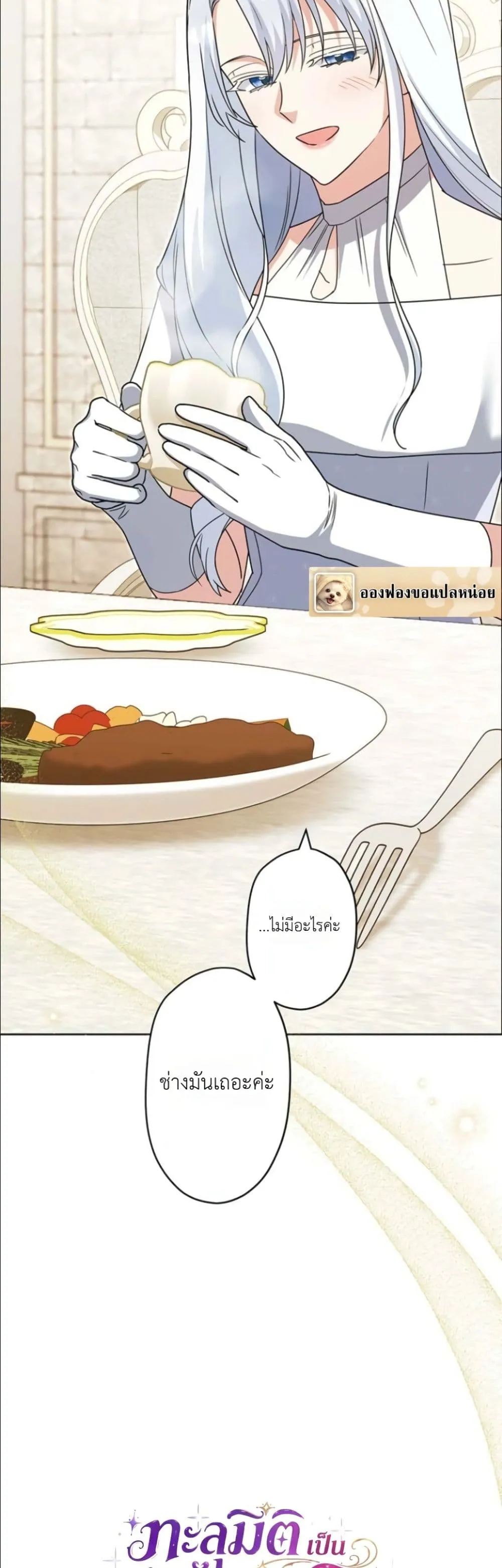 Manga-lc-com อ่านมังงะ อ่านการ์ตูน ออนไลน์ ฟรี I Possessed the Most Terrifying Stepmother in History ตอนที่ 1 2 3 4 5 6 7 8 9 10 11 12 13 14 ฟรี ไม่มีโฆษณา Manga-lc - อ่าน มังงะ อ่าน การ์ตูน ออนไลน์ อ่านมังงะ ฟรี