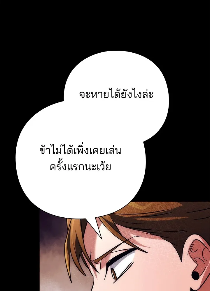 คืนแห่งโทแกบี ตอนที่ 49 รูปที่ 70