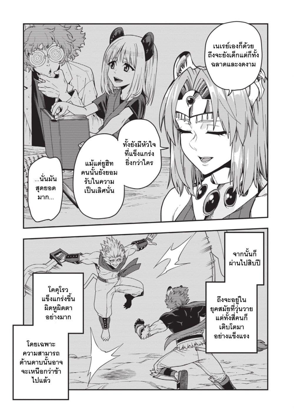 Manga-lc-com อ่านมังงะ อ่านการ์ตูน ออนไลน์ ฟรี Konjiki no Moji Tsukai – Yuusha Yonin ni Makikomareta Unique Cheat ตอนที่ 1 2 3 4 5 6 7 8 9 10 11 12 13 14 ฟรี ไม่มีโฆษณา Manga-lc - อ่าน มังงะ อ่าน การ์ตูน ออนไลน์ อ่านมังงะ ฟรี