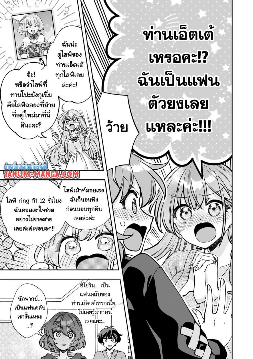 Manga-lc-com อ่านมังงะ อ่านการ์ตูน ออนไลน์ ฟรี Net no “Oshi” to Real no “Oshi” ga Tonari ni Hikkoshite Kita ตอนที่ 1 2 3 4 5 6 7 8 9 10 11 12 13 14 ฟรี ไม่มีโฆษณา Manga-lc - อ่าน มังงะ อ่าน การ์ตูน ออนไลน์ อ่านมังงะ ฟรี