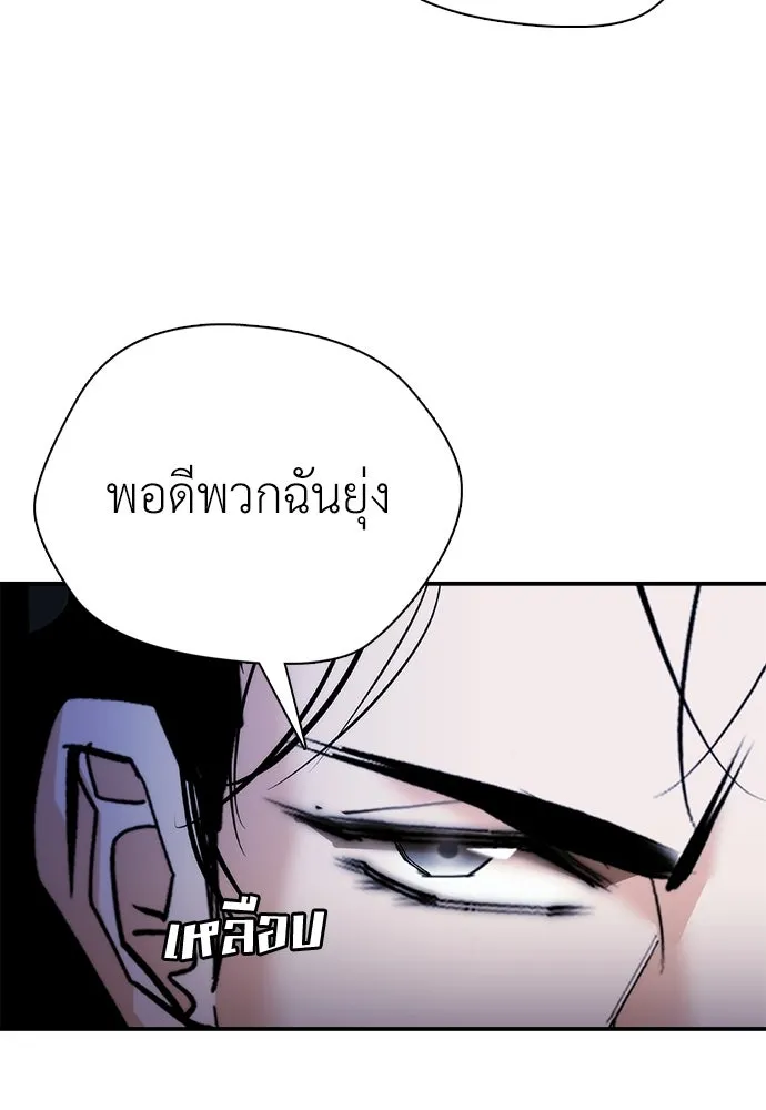 สุภาพบุรุษสูทดำ ตอนที่ 32 รูปที่ 43