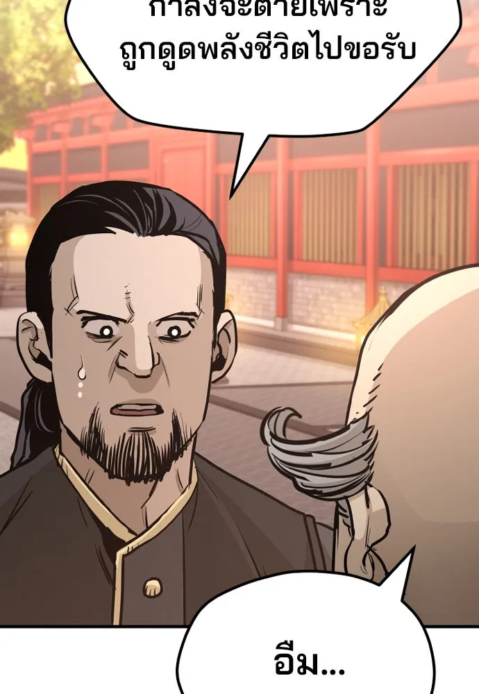 เส้นทางสู่เทพมาร ตอนที่ 41 รูปที่ 175