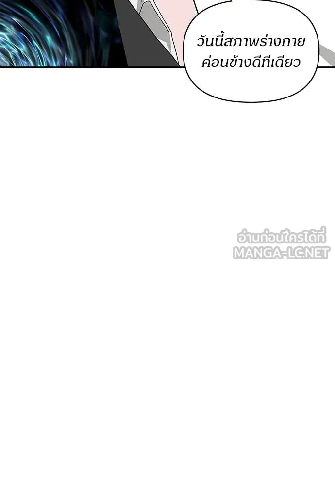 ฉันเนี่ยนะ ตอนที่ 71 รูปที่ 57