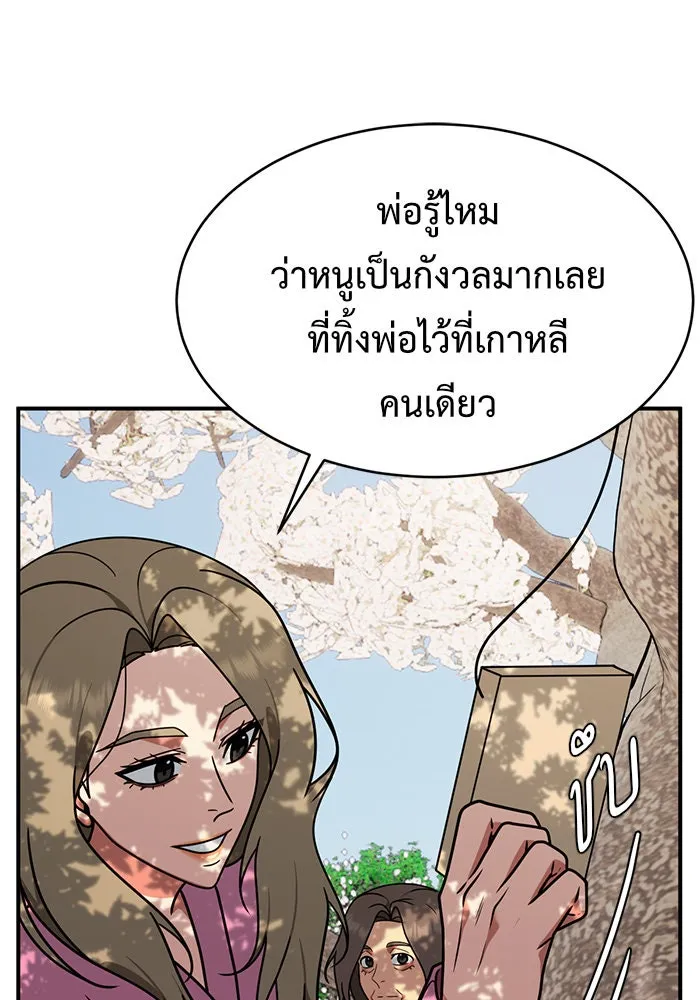 ช่วยเปลี่ยนฉันที ตอนที่ 147. ฮานายอง 20 รูปที่ 131