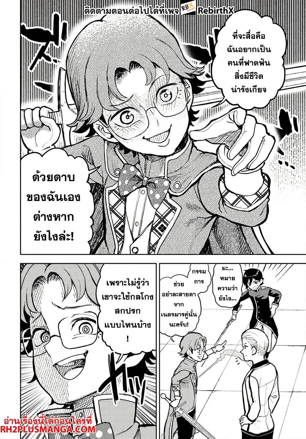 Manga-lc-com อ่านมังงะ อ่านการ์ตูน ออนไลน์ ฟรี Magan no Akuyaku ni Tensei Shita no de Oshi Chara o Mimamoru Mob o Mezashimasu ตอนที่ 1 2 3 4 5 6 7 8 9 10 11 12 13 14 ฟรี ไม่มีโฆษณา Manga-lc - อ่าน มังงะ อ่าน การ์ตูน ออนไลน์ อ่านมังงะ ฟรี